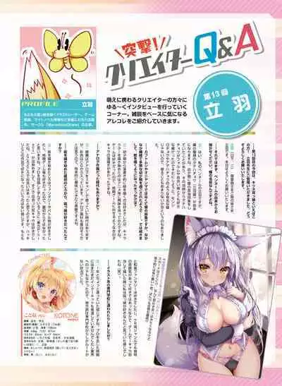 Dengeki Moeoh 2023-08