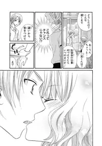 [Natsuba Yashi] Nikushoku DAYS