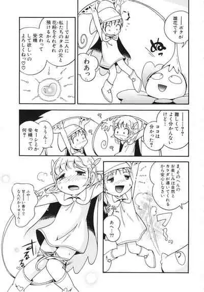 Koinu no Shippo to Osatou to