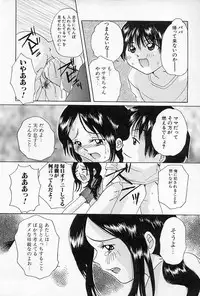 [Sagamiyuu] Binkan na Tsubomi