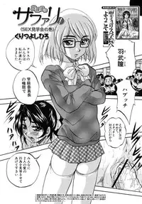 COMIC MUJIN 2010-07