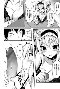 Comic Toutetsu 2015-04 Vol. 4