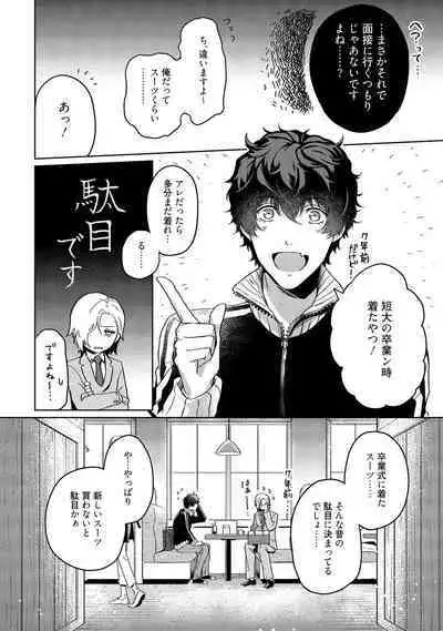 Orera wa Sukiau You ni Dekiteru