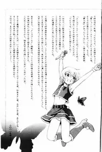 [Unno Hotaru] Yumejuuya - Ten Nights of Dream [Chinese]