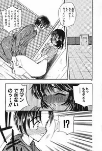 [Aura Seiji] Mayoeru Kohitsuji