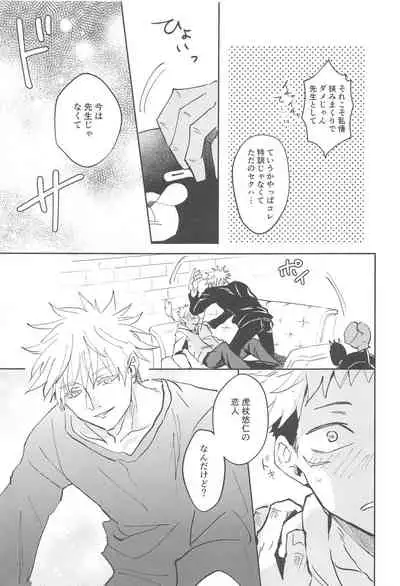 Time Limit wa Mousugu