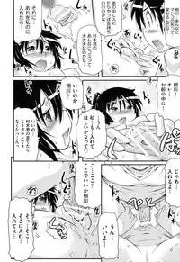 [Anthology] COMIC Shoujo Shiki Fall 2013 [Digital]