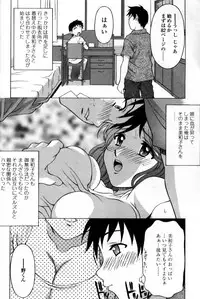 Comic Tenma 2004-09