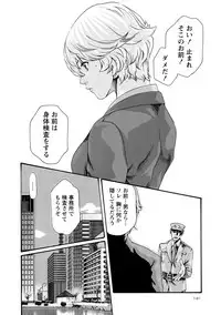 [Haruki] Kisei Juui Suzune 8