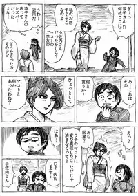 [Byu] Ranchiki Jigokuhen