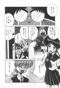 [Marugoto Ringo]ATOMIC GIRL PLUTORIAN 2