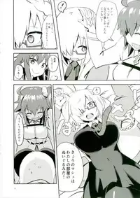 (C92) [Mochi wa Samiuchi da! (Miri)] Moroki Sekka o Dakishimete (Fate/Grand Order)