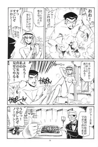 (C63) [Okinawa Taieki Gunjinkai (Yasunaga Kouichirou)] Piano Lesson (The Big O)