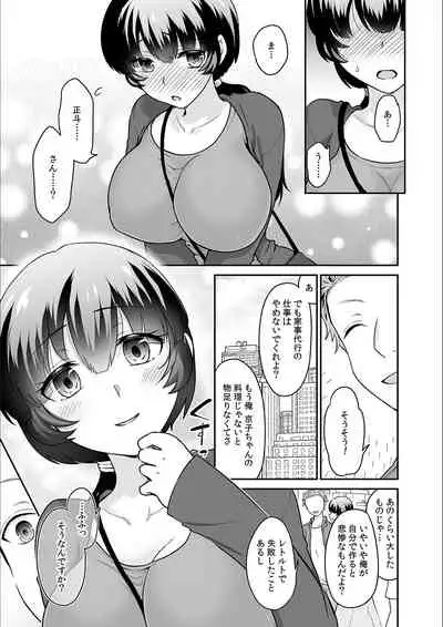 Kare to no Sekkusu ja Ikenai kara… Atashi no Koko ni Irete Hoshii no… Ch.16
