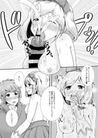 [Ageage (Karaage-chan)] ShikoBlu! (Granblue Fantasy) [Digital]