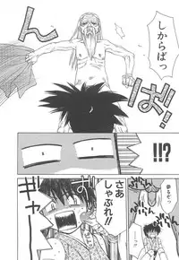 [Sakai Hiroyasu] Love & Fool