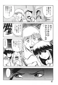 [Akechi Satoru] Dekiai