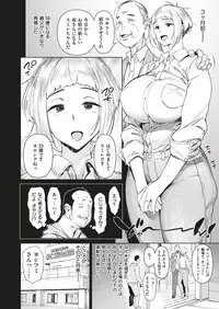 COMIC X-EROS #71 [Digital]