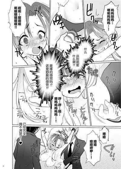 [Uchuu Koala (ppw)] Kusuguri Paradox -Shinada Aoi- - Tickle Paradox Shinada Aoi [Chinese] [白杨汉化组] [Digital]