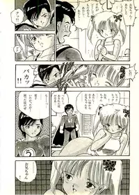 [Uchiyama Aki] Ecchi Gumi Chihiro