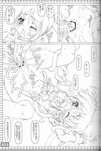 (Lyrical Magical 5) [Testa Kitchen (Testa)] Shokushu Nano (Mahou Shoujo Lyrical Nanoha)