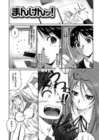 [Touma Itsuki] Midara na Ana [Digital]