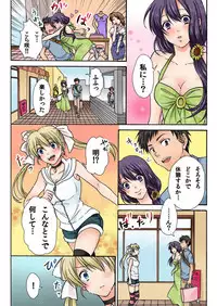 BANANAMATE Vol. 15