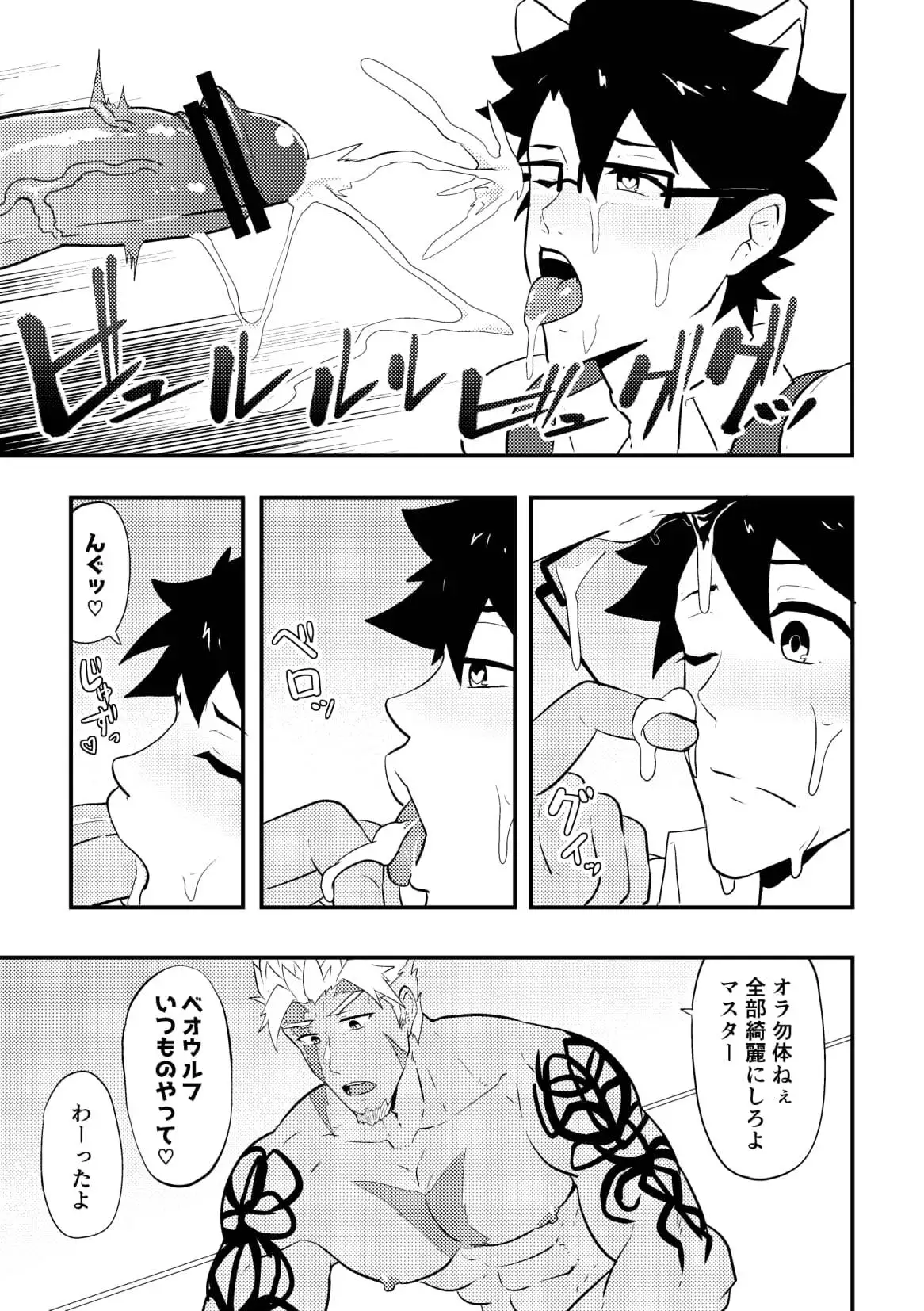 Atama o Karappo ni Shite Yomu FateGO SKB Bon