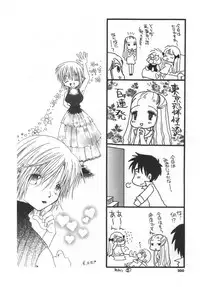[Inomoto Rikako] LOVE STORE