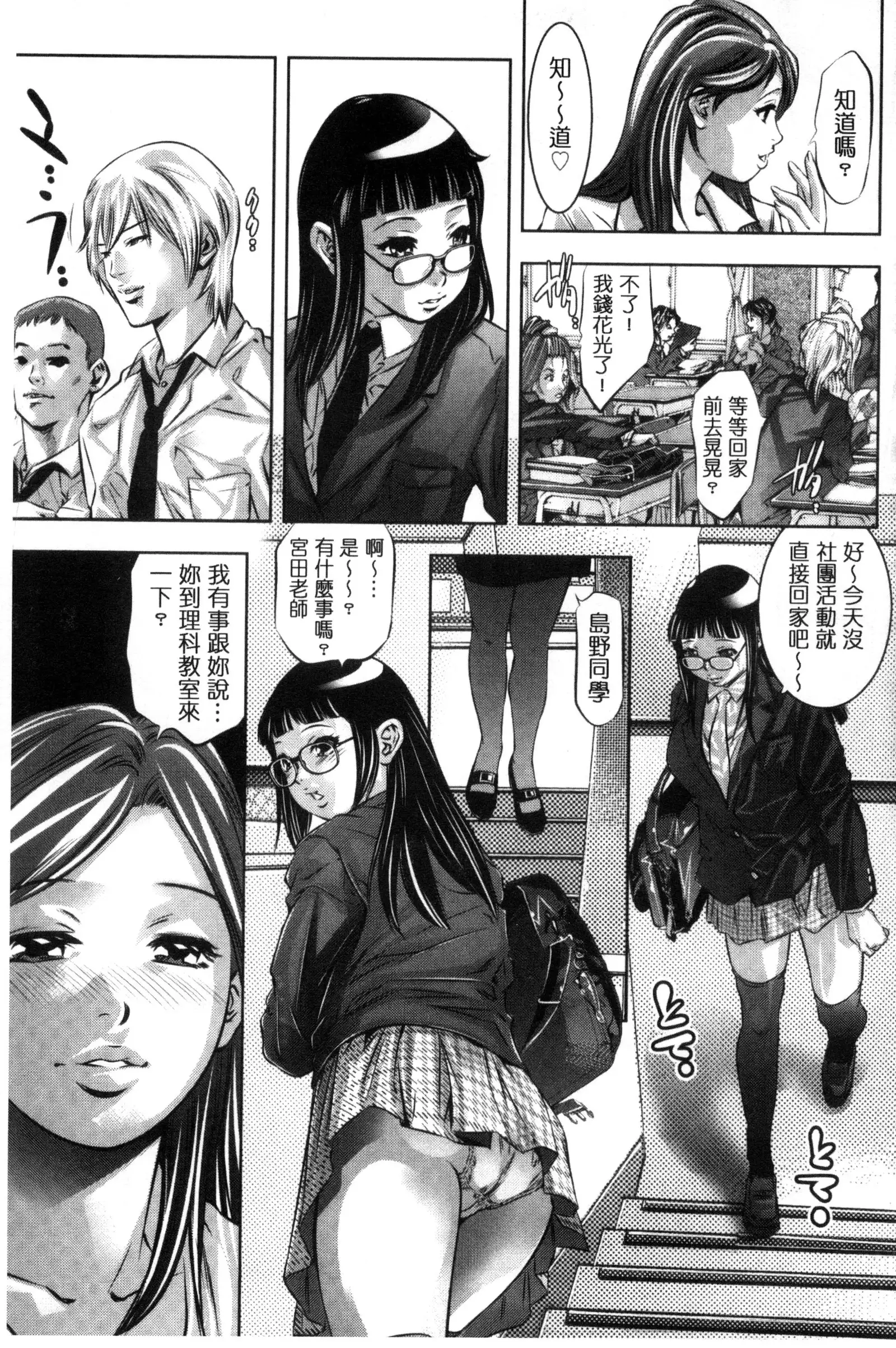 NTRれ隷奴