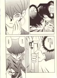 Namurenai Wakusei (Yu-gi-oh)