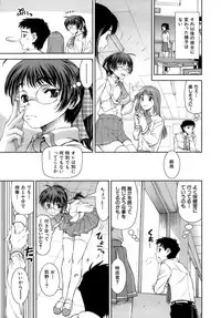 [Shinama] Hatsukano | The First Lover