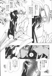 [U-K] Shinsei no Ikenie