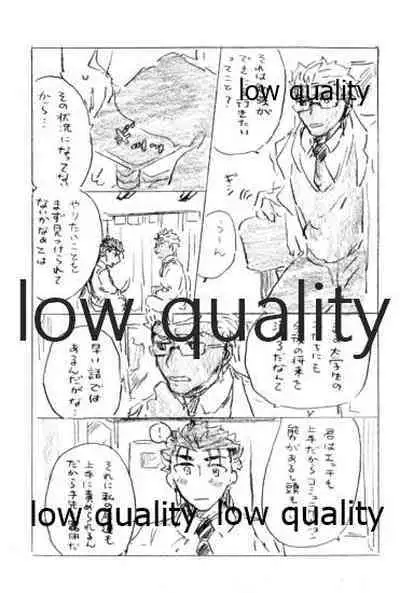 (Dai 16-ji ROOT4to5) [Karmin (Hozumi)] BONUS STAGE (Fate/Grand Order)