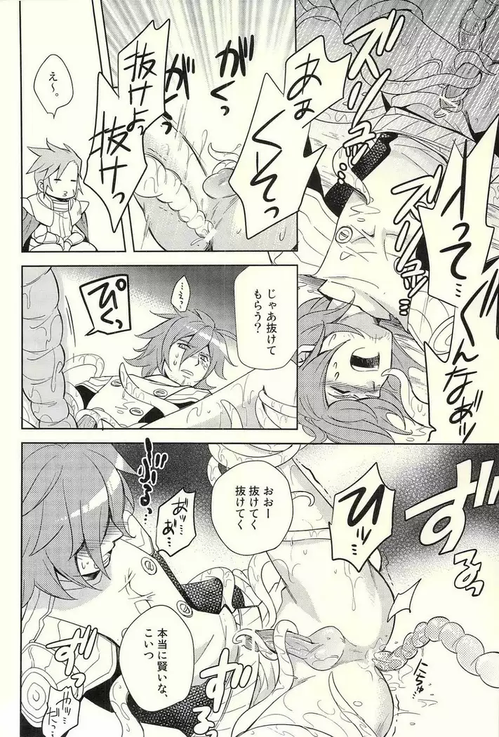 I sekai no hitobito – Ragnarok Online dj