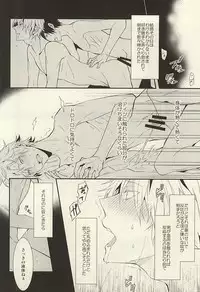 (C88) [chomBOX. (CHOMBO)] Mistress room (Durarara!!)