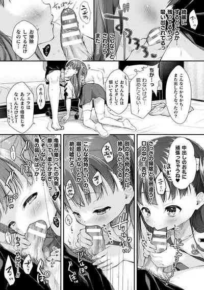 Bessatsu Comic Unreal Mesugaki Wakaraserare Haiboku Shasei Vol.1