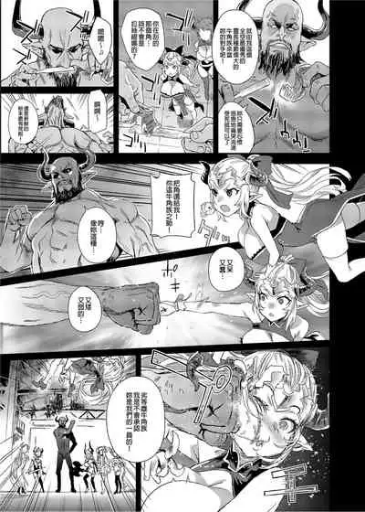 [Fatalpulse (Asanagi)] BOTTOM of the SKY (Granblue Fantasy) [Chinese] [Decensored] [Digital]