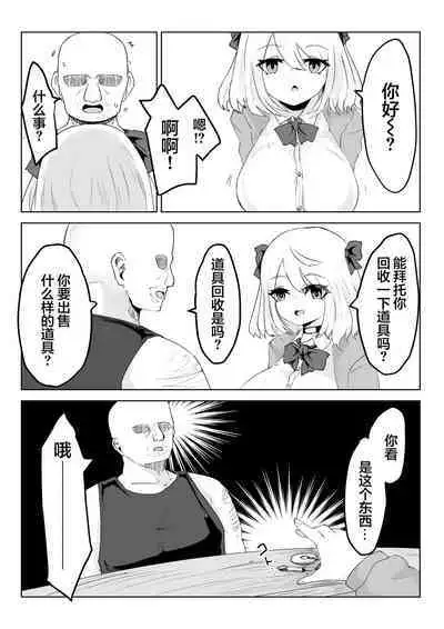 Hypnocer no Furiko