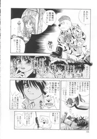 [Koio Minato] Mahou no Shiho-chan 2