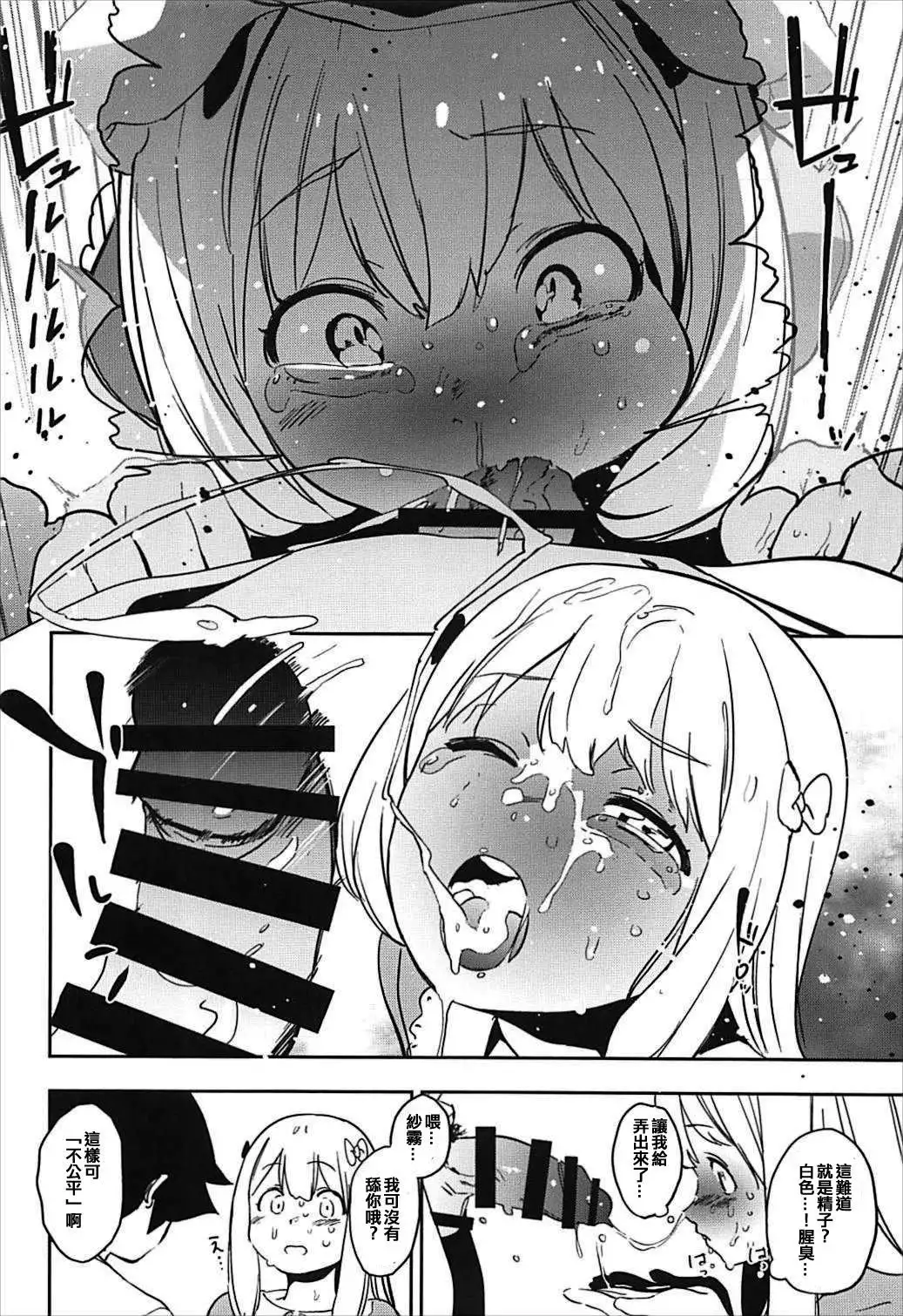 Ore no Imouto ga Konna ni Kawaikute Tamaranai