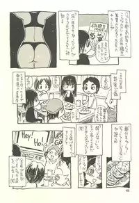 (C75) [NOUZUI MAJUTSU, NO-NO'S (Kawara Keisuke, Kanesada Keishi)] Nouzui Kawaraban Hinichijoutekina Nichijou IV