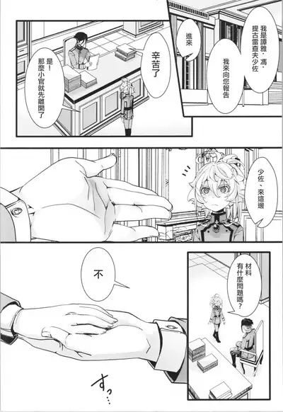 C102 omake hon chotto dake feti tsuyome no hon