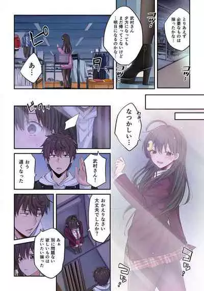 Zombie no Afureta Sekai de Ore dake ga Osowarenai_01～07