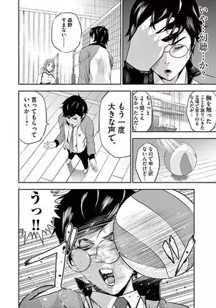 Te no Hira ni Ai wo! V01