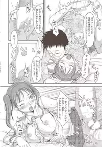 COMIC Sigma 2009-11 vol.37