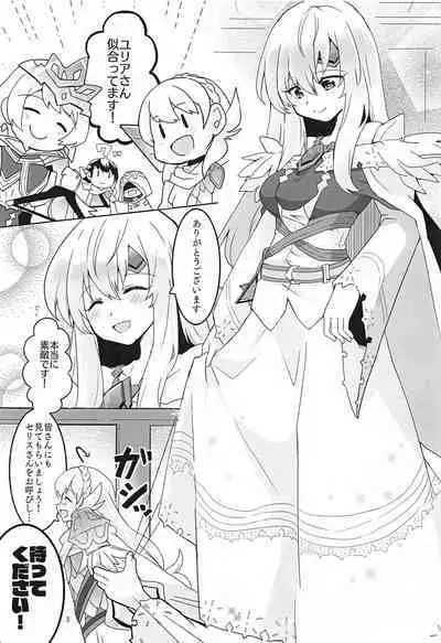 [Reset (Yukia)] Nee Zessan sasete yo! (Fire Emblem Heroes)