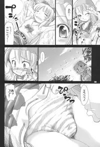 (C75) [Albatross (Mei, Nikusyo)] Yosuzume no Itazura (Touhou Project)