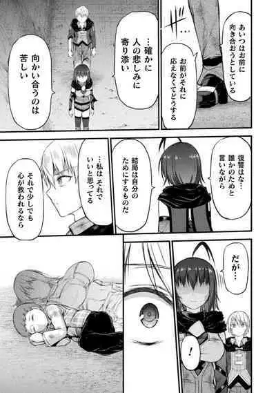 [Wasu] Seidonnoryu 2