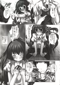 (C72) [3 colors cat (Miketa Miekichi)] TORANYU (Toradora!)